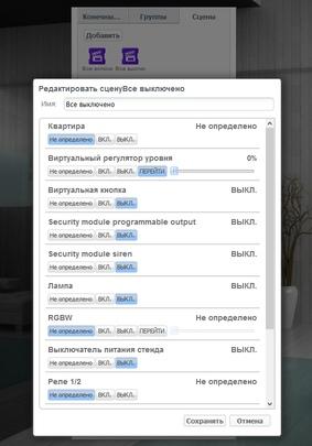 Разработчик правил Zipato