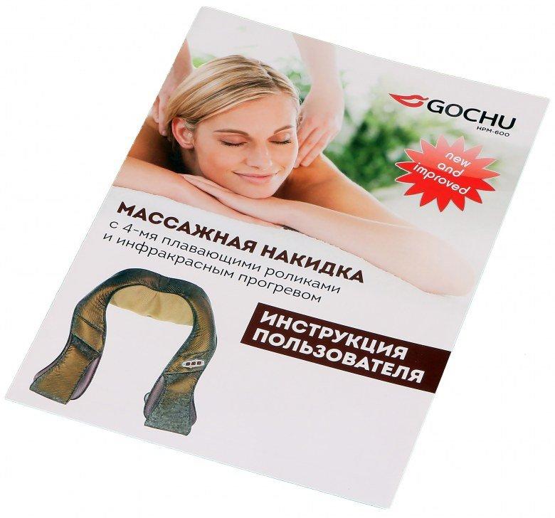 Роликовый массажер Gochu HPM-600 с инфракрасным прогревом:, фото 8