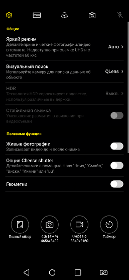 Смартфон LG G7 ThinQ:, фото 41
