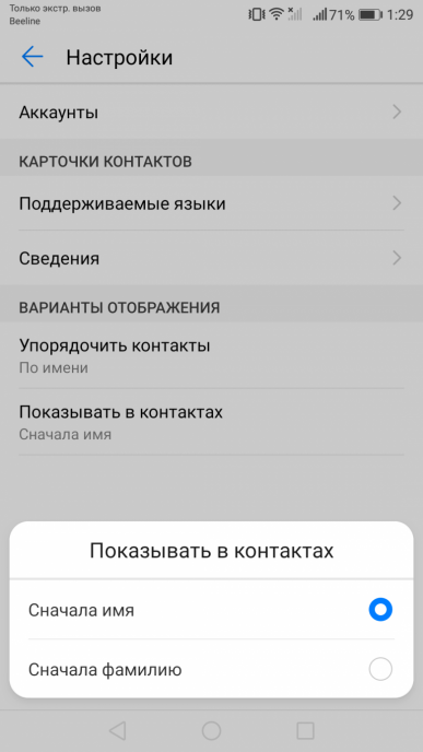 Смартфон Huawei Nova 2:, фото 39
