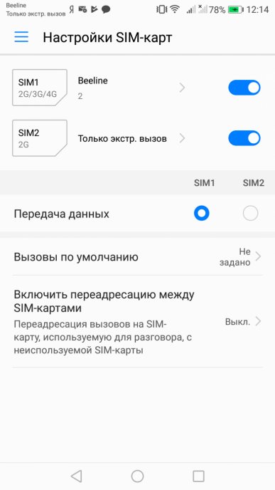 Смартфон Huawei Nova 2:, фото 42