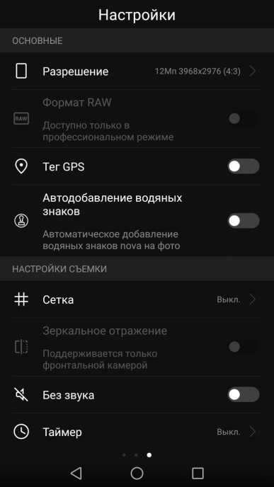 Смартфон Huawei Nova 2:, фото 18