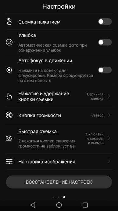 Смартфон Huawei Nova 2:, фото 20