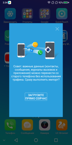 Смартфон Bluboo S8:, фото 62