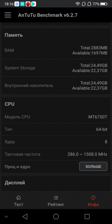 Смартфон Bluboo S8:, фото 77