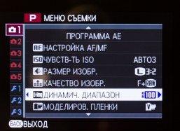 Системная (беззеркальная) фотокамера Fujifilm X-A10 формата APS-C со сменными объективами:, фото 14