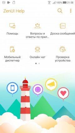 Смартфон Asus Zenfone 4:, фото 65