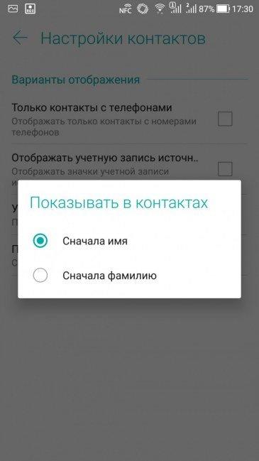 Смартфон Asus Zenfone 4:, фото 57