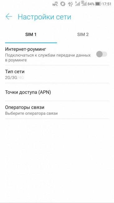 Смартфон Asus Zenfone 4:, фото 62