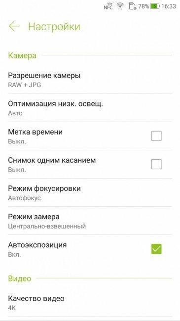 Смартфон Asus Zenfone 4:, фото 40