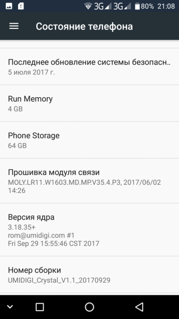 Смартфон Umidigi Crystal:, фото 81