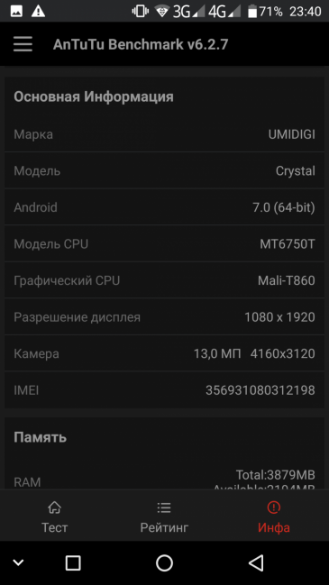 Смартфон Umidigi Crystal:, фото 82