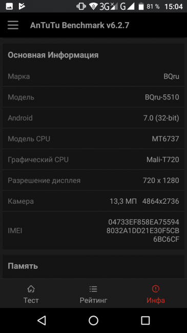 Смартфон BQ-5510 Strike Power Max 4G:, фото 55