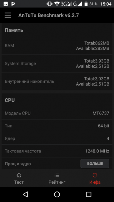 Смартфон BQ-5510 Strike Power Max 4G:, фото 56