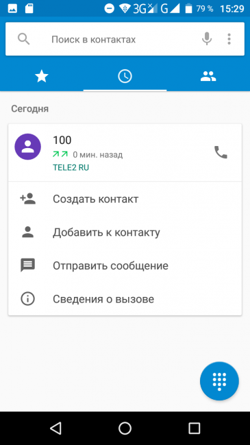 Смартфон BQ-5510 Strike Power Max 4G:, фото 36