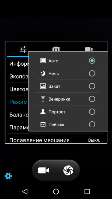 Смартфон BQ-5510 Strike Power Max 4G:, фото 26