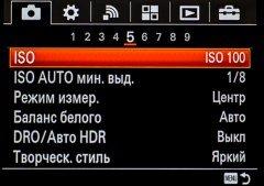 Системная полнокадровая камера Sony α7R II, часть 1:, фото 45