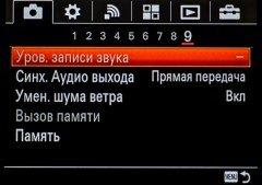 Системная полнокадровая камера Sony α7R II, часть 1:, фото 61