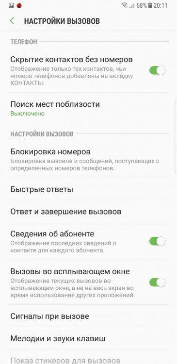 Смартфон Samsung Galaxy Note 8, фото 87