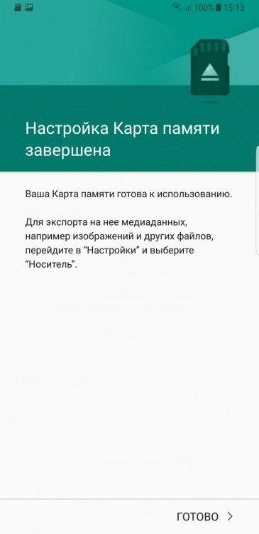 Смартфон Samsung Galaxy Note 8, фото 118