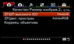 Системная беззеркальная камера Sony α6500 премиального класса, фото 20
