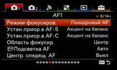 Системная беззеркальная камера Sony α6500 премиального класса, фото 31