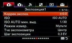 Системная беззеркальная камера Sony α6500 премиального класса, фото 45