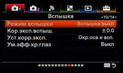 Системная беззеркальная камера Sony α6500 премиального класса, фото 52