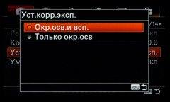 Системная беззеркальная камера Sony α6500 премиального класса, фото 54