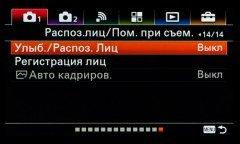 Системная беззеркальная камера Sony α6500 премиального класса, фото 69