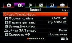 Системная беззеркальная камера Sony α6500 премиального класса, фото 70