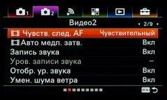 Системная беззеркальная камера Sony α6500 премиального класса, фото 76