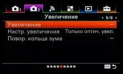 Системная беззеркальная камера Sony α6500 премиального класса, фото 93