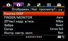 Системная беззеркальная камера Sony α6500 премиального класса, фото 94
