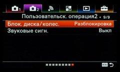 Системная беззеркальная камера Sony α6500 премиального класса, фото 104