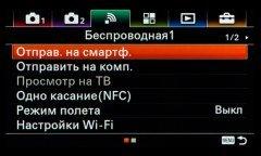 Системная беззеркальная камера Sony α6500 премиального класса, фото 105
