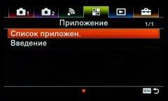 Системная беззеркальная камера Sony α6500 премиального класса, фото 110