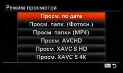 Системная беззеркальная камера Sony α6500 премиального класса, фото 113