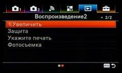 Системная беззеркальная камера Sony α6500 премиального класса, фото 114