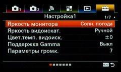 Системная беззеркальная камера Sony α6500 премиального класса, фото 115