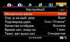 Системная беззеркальная камера Sony α6500 премиального класса, фото 119