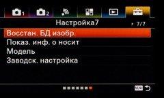 Системная беззеркальная камера Sony α6500 премиального класса, фото 150