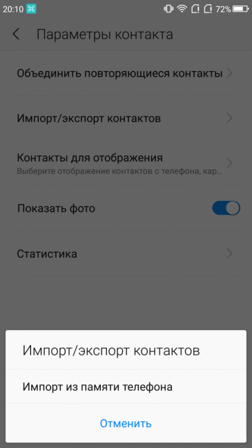 Смартфон Umidigi S:, фото 51