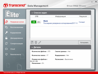 Внешний SSD Transcend ESD220C емкостью 240 ГБ:, фото 3