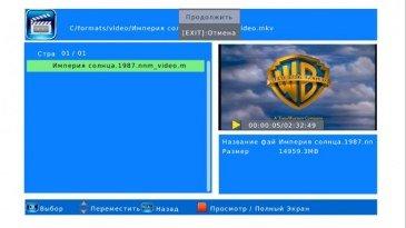 ТВ-приставки Iconbit с цифровыми тюнерами DVB-T/T2:, фото 59