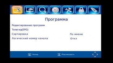 ТВ-приставки Iconbit с цифровыми тюнерами DVB-T/T2:, фото 39