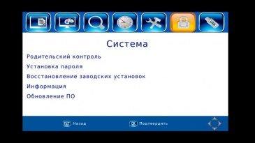 ТВ-приставки Iconbit с цифровыми тюнерами DVB-T/T2:, фото 49