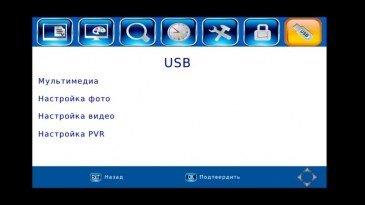 ТВ-приставки Iconbit с цифровыми тюнерами DVB-T/T2:, фото 51