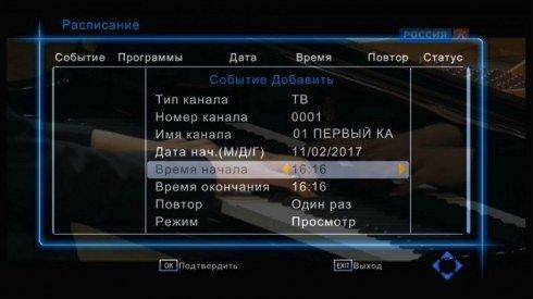 ТВ-приставки Iconbit с цифровыми тюнерами DVB-T/T2:, фото 57
