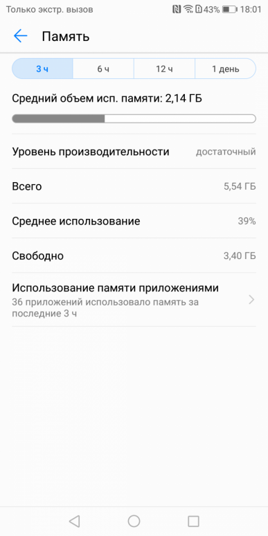 Смартфон Huawei Mate 10 Pro:, фото 93